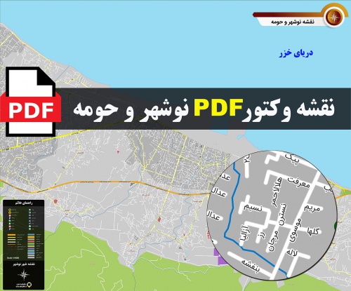 نقشه شهر نوشهر با کیفیت بسیار بالا در ابعاد 100*120 