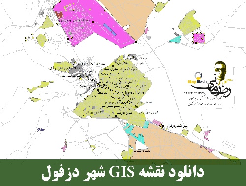 دانلود شیپ فایل ها (نقشه GIS) شهر دزفول