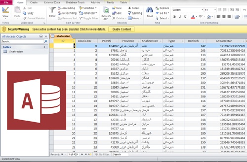 دانلود فایل دیتابیس شهرستانهای کشور به همراه استانی که در آن واقع شده در قالب اکسس