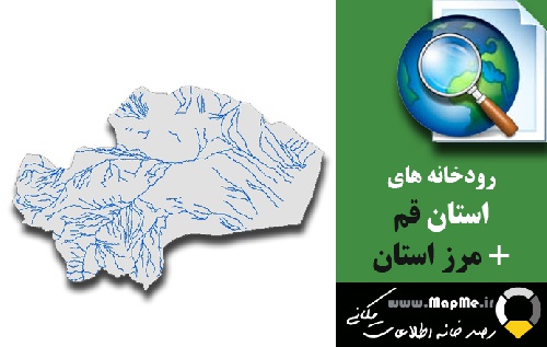 دانلود شیپ فایل رودخانه ها استان قم به همراه مرز استان