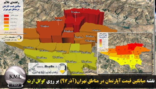 دانلود فایل KMZ  نقشه میانگین قیمت آپارتمان در مناطق شهر تهران آذر97 قابل نمایش در گوگل ارث