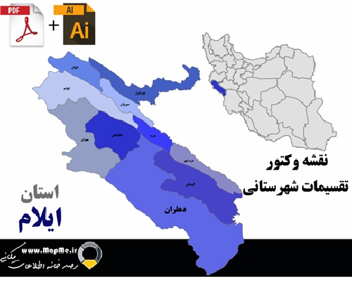 دانلود نقشه وکتور تقسیمات سیاسی شهرستانهای استان ایلام قابل استفاده در فوتوشاپ و ایلاستریتور
