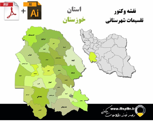 دانلود نقشه وکتور تقسیمات سیاسی شهرستانهای استان خوزستان قابل استفاده در فوتوشاپ و ایلاستریتور