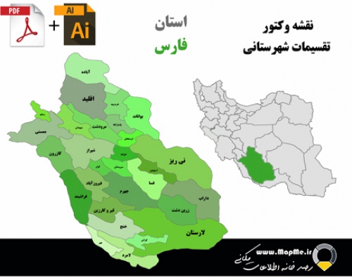 دانلود نقشه وکتور تقسیمات سیاسی شهرستانهای استان فارس قابل استفاده در فوتوشاپ و ایلاستریتور
