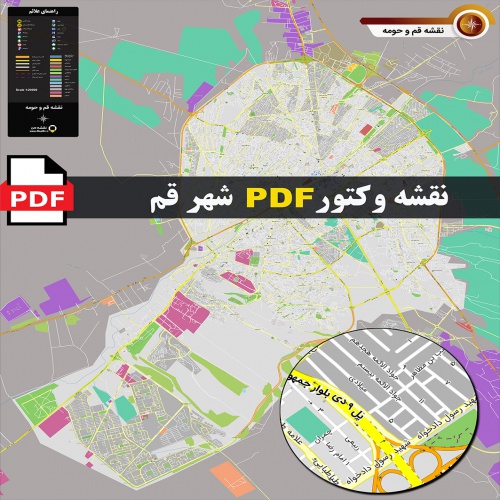 نقشه pdf شهر قم و حومه با کیفیت بسیار بالا در ابعاد بزرگ