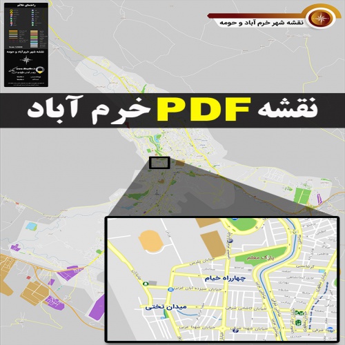 دانلود جدیدترین نقشه pdf شهر خرم آباد و حومه با کیفیت بسیار بالا در ابعاد بزرگ