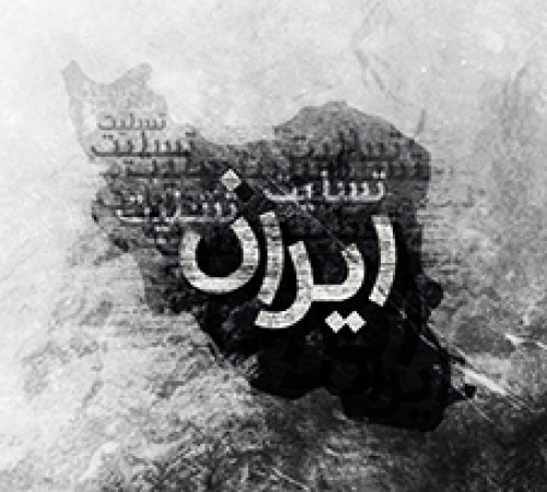 عکس نقشه ایران برای تسلیت با کیفیت بالا