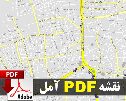 دانلود جدیدترین نقشه pdf شهر آمل و حومه با کیفیت بسیار بالا در ابعاد بزرگ