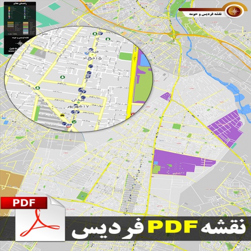 دانلود جدیدترین نقشه pdf شهر فردیس کرج و حومه با کیفیت بسیار بالا در ابعاد 100*140