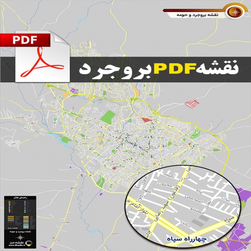 دانلود جدیدترین نقشه pdf شهر بروجرد و حومه با کیفیت بسیار بالا در ابعاد 100*140
