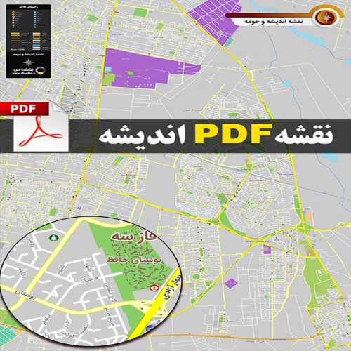 دانلود جدیدترین نقشه pdf شهر اندیشه و حومه با کیفیت بسیار بالا در ابعاد 100*140