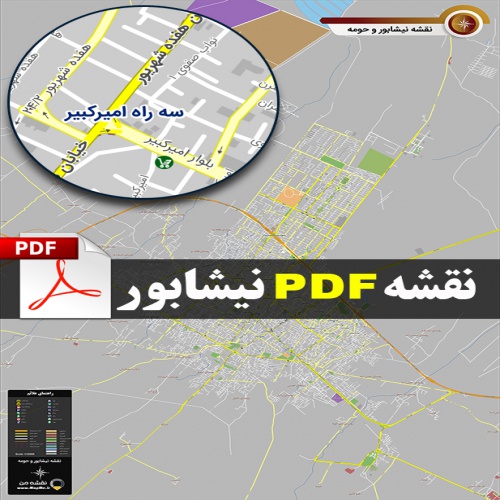نقشه جدید pdf شهر نیشابور استان خراسان رضوی و حومه با کیفیت بسیار بالا در ابعاد 100*140