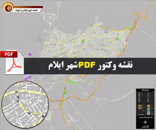 نقشه pdf ایلام با کیفیت بسیار بالا در ابعاد 120*100