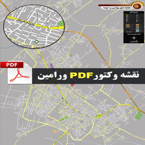 نقشه pdf ورامین و حومه با کیفیت بسیار بالا در ابعاد 100*140