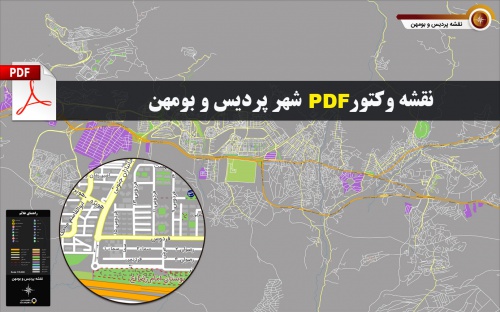 نقشه pdf پردیس و بومهن با کیفیت بسیار بالا در ابعاد 100*160