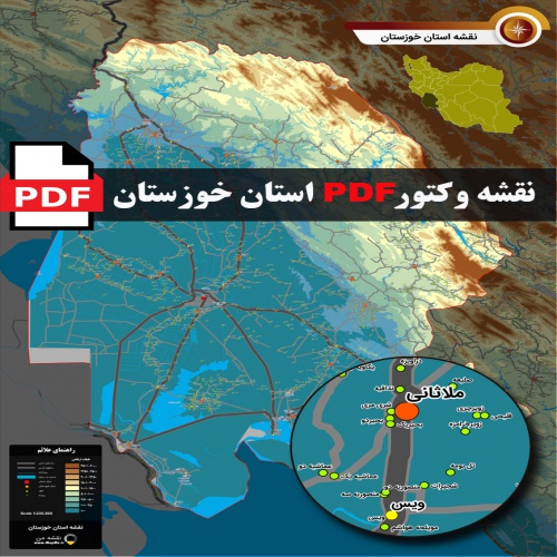نقشه جدید pdf استان خوزستان در ابعاد بزرگ و کیفیت عالی