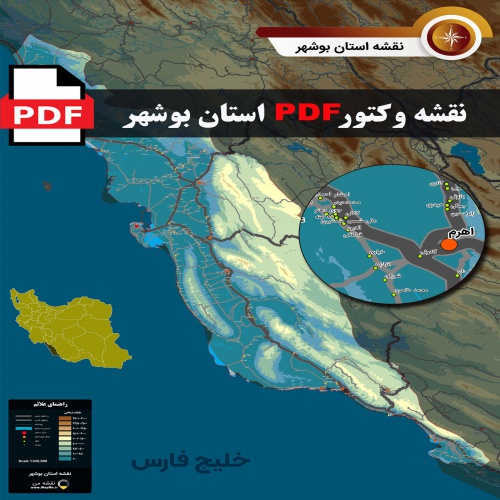 نقشه جدید pdf استان بوشهر در ابعاد بزرگ و کیفیت عالی