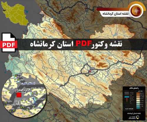 نقشه جدید pdf استان کرمانشاه در ابعاد بزرگ و کیفیت عالی