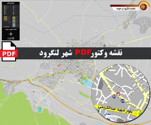 نقشه pdf لنگرود با کیفیت بسیار بالا در ابعاد 100*120