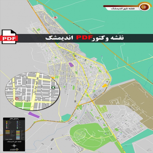نقشه pdf اندیمشک با کیفیت بسیار بالا در ابعاد 100*120