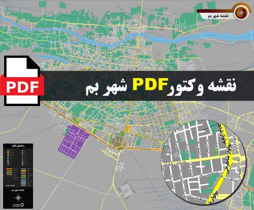 نقشه pdf بم با کیفیت بسیار بالا در ابعاد 100*120