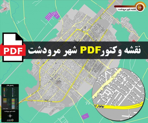 نقشه pdf مرودشت با کیفیت بسیار بالا در ابعاد 100*120