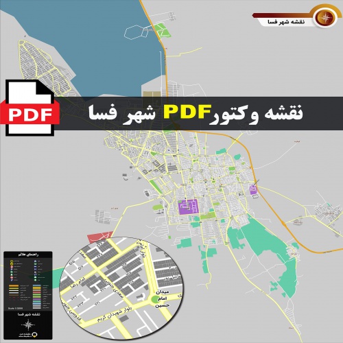 نقشه pdf فسا با کیفیت بسیار بالا در ابعاد 100*120