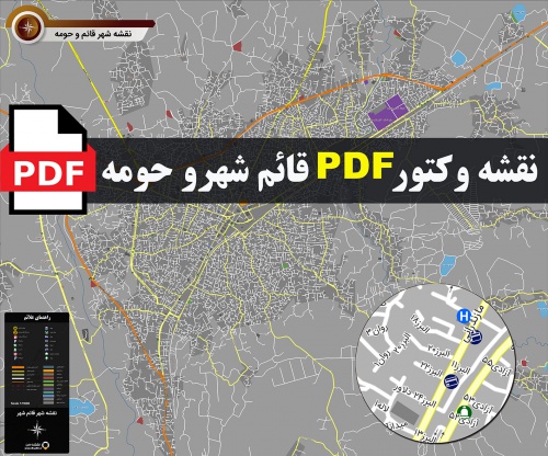 نقشه pdf قائم شهر و حومه با کیفیت بسیار بالا در ابعاد 100*120