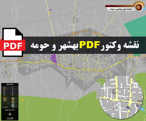 نقشه pdf بهشهر و حومه با کیفیت بسیار بالا در ابعاد 100*120