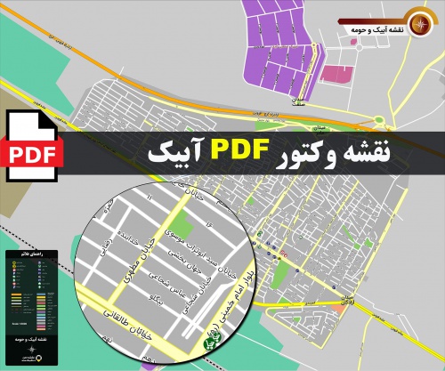 نقشه pdf آبیک و حومه با کیفیت بسیار بالا در ابعاد بزرگ