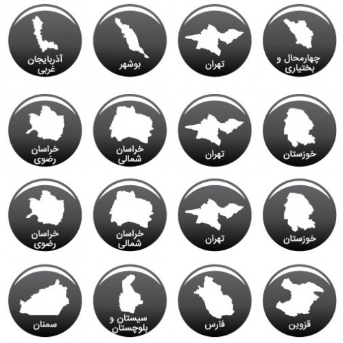 آیکون وکتور استان های ایران و کشور های جهان در سه فرمت ai,pdf,svg