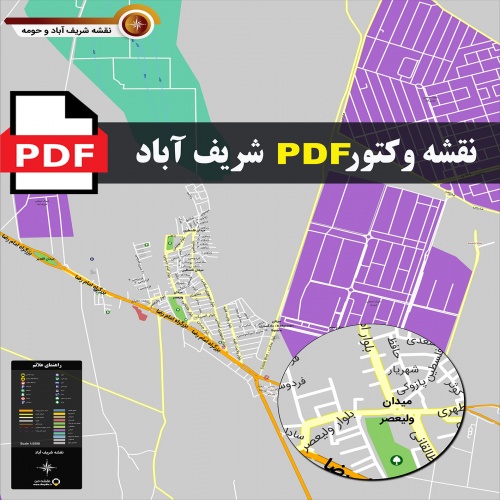 نقشه pdf شریف‌آباد و حومه با کیفیت بسیار بالا در ابعاد بزرگ