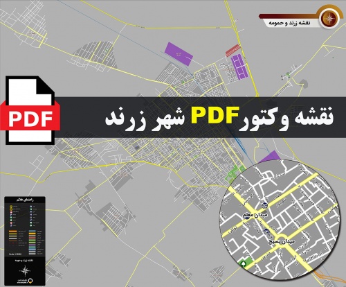 نقشه pdf زرند و حومه با کیفیت بسیار بالا در ابعاد بزرگ