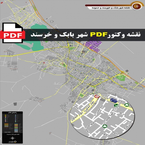 نقشه pdf شهر بابک و خورسند و حومه با کیفیت بسیار بالا در ابعاد بزرگ