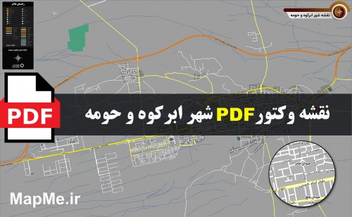 نقشه pdf ابرکوه و حومه با کیفیت بسیار بالا در ابعاد بزرگ