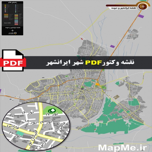 نقشه pdf ایرانشهر و حومه با کیفیت بسیار بالا در ابعاد بزرگ