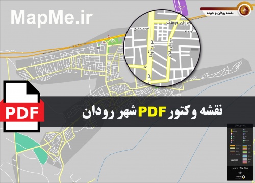 نقشه pdf رودان و حومه با کیفیت بسیار بالا در ابعاد بزرگ