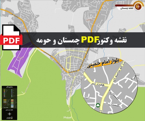 نقشه pdf شهر چمستان و حومه با کیفیت بسیار بالا در ابعاد بزرگ