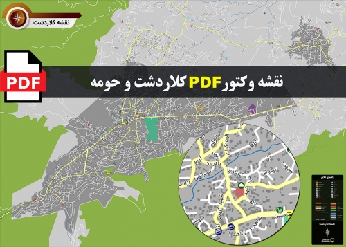 نقشه pdf شهر کلاردشت و حومه با کیفیت بسیار بالا در ابعاد بزرگ