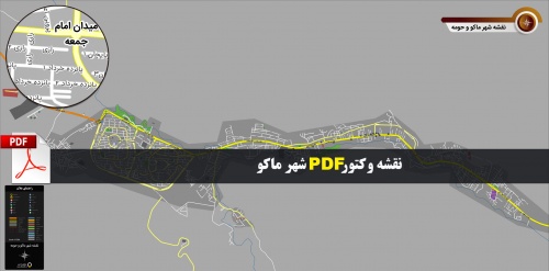 نقشه pdf شهر ماکو و حومه با کیفیت بسیار بالا در ابعاد بزرگ