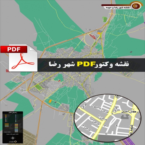 نقشه pdf شهر رضا و حومه با کیفیت بسیار بالا در ابعاد بزرگ