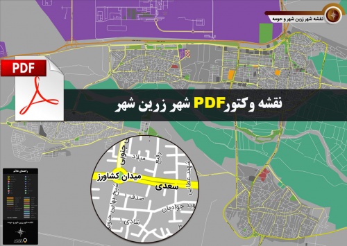 نقشه pdf شهر زرین شهر و حومه با کیفیت بسیار بالا در ابعاد بزرگ