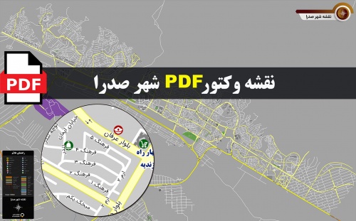 نقشه pdf شهر صدرا و حومه با کیفیت بسیار بالا در ابعاد بزرگ