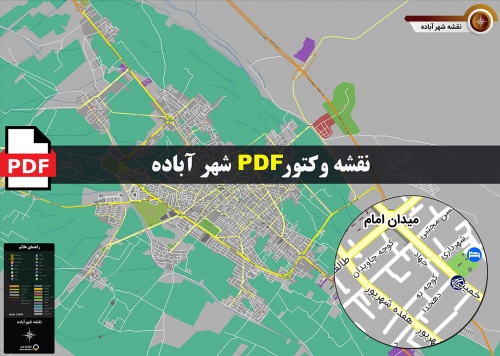 نقشه pdf شهر آباده و حومه با کیفیت بسیار بالا در ابعاد بزرگ