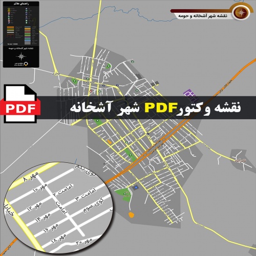 نقشه pdf شهر آشخانه و حومه با کیفیت بسیار بالا در ابعاد بزرگ