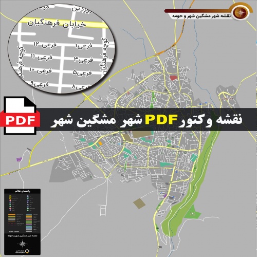 نقشه pdf شهر مشگین‌شهر و حومه با کیفیت بسیار بالا در ابعاد بزرگ