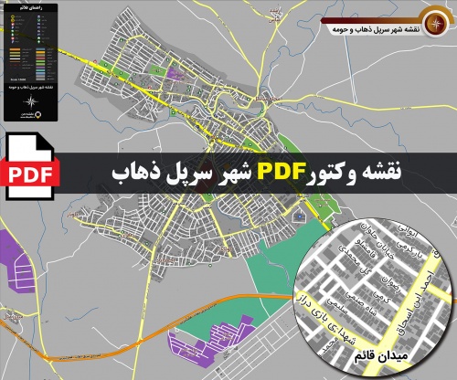 نقشه pdf شهر سرپل ذهاب و حومه با کیفیت بسیار بالا در ابعاد بزرگ