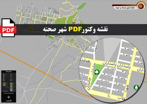 نقشه pdf شهر صحنه و حومه با کیفیت بسیار بالا در ابعاد بزرگ