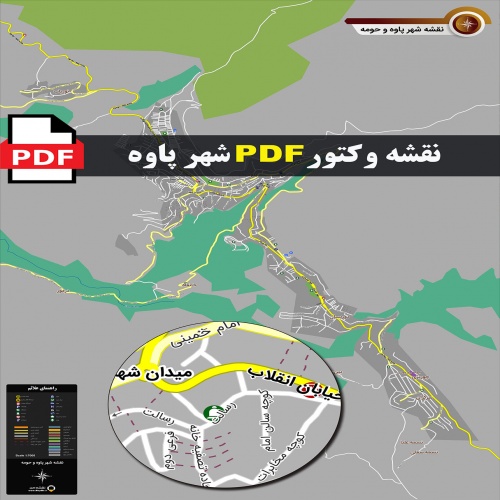 نقشه pdf شهر پاوه و حومه با کیفیت بسیار بالا در ابعاد بزرگ