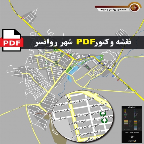 نقشه pdf شهر روانسر و حومه با کیفیت بسیار بالا در ابعاد بزرگ